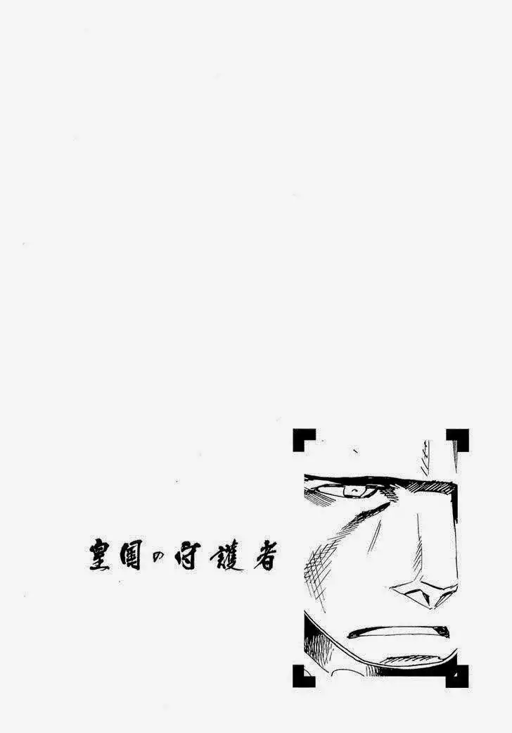 Koukoku no Shugosha Chapter 16 28